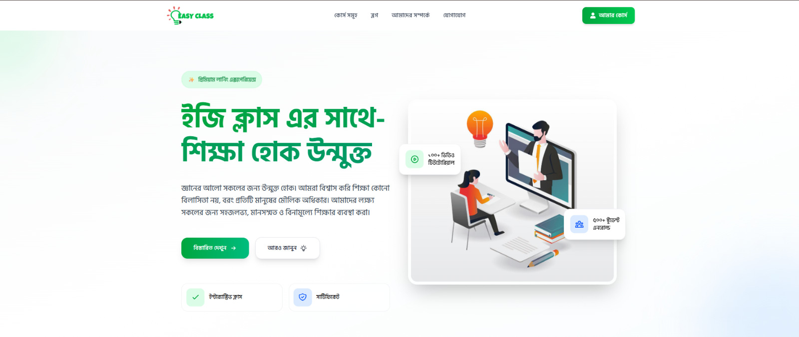 ড্যাশবোর্ড